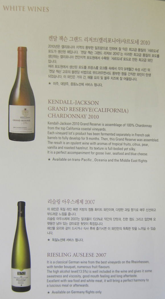 List of white wines on menu